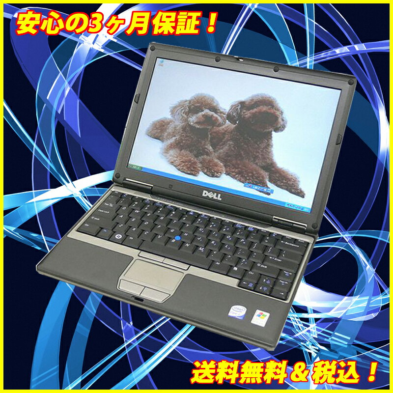 【中古パソコン】DELL LATITUDE D430 無線LAN内臓Core2Duo-1.2GHz WindowsXP セットアップ済みDVDスーパーマルチ付きKingSoft Office2010インストール済み【中古】【中古ノートパソコン】