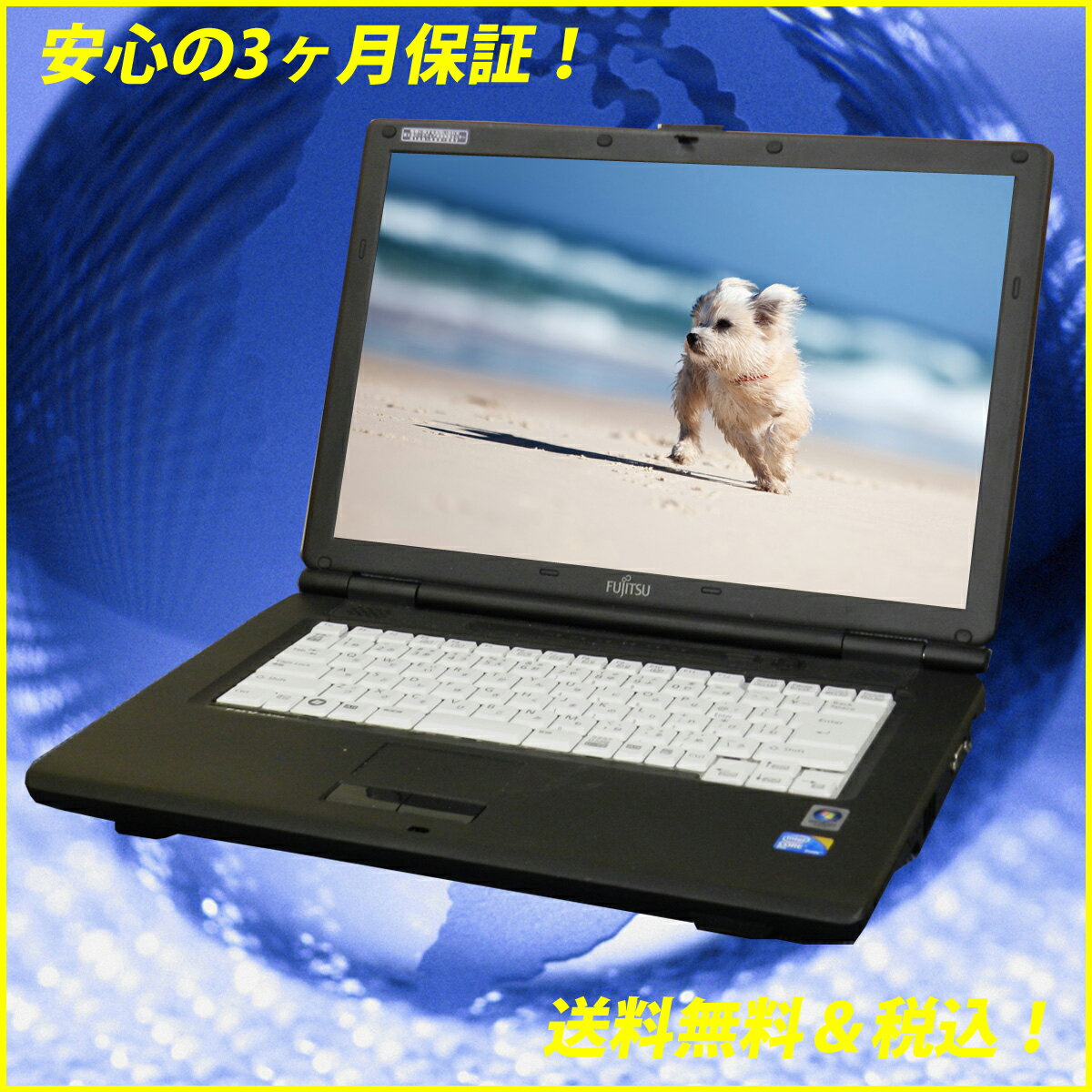 中古パソコン　富士通　FMV-A8280 メモリ2GBCore2Duo P8700 (2.53GHz) デュアルコア搭載WindowsXPセットアップ済み　スーパーマルチ&無線LAN搭載【KingSoft Office2010インストール済み】【中古】【中古PC】【中古ノートパソコン】