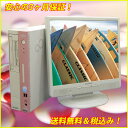 【Windows7搭載】中古パソコン 富士通　FMV-D5320DVDコンボ搭載＆17インチ液晶セットWindows7セットアップ済みKingSoft Office2010 付【中古】【Windows7 中古】