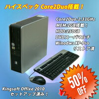 HP Compaq dc7800 SF Coe2Duo-2.33GHz/2048MB/250GBDVDスーパーマルチ　XP-Pro セットアップ済み☆【KingSoft Office2010インストール済み】☆【中古】【0603superP5】