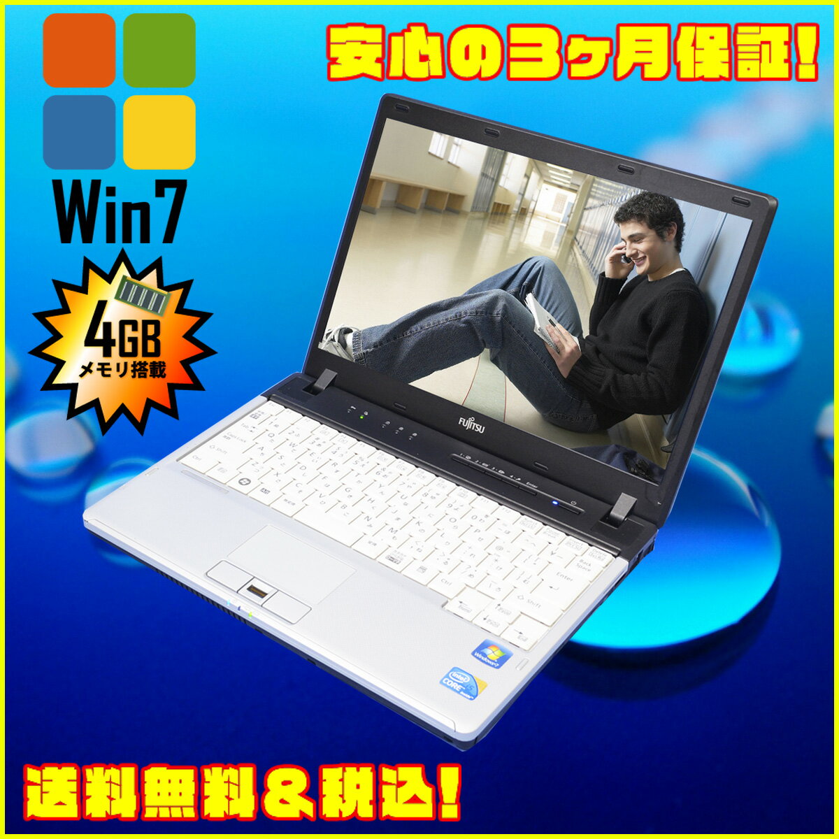 中古ノートパソコン Windows7-Pro搭載 B5モバイル 富士通 FUJITSU LIFEBO...:auc-marblepc:10002003