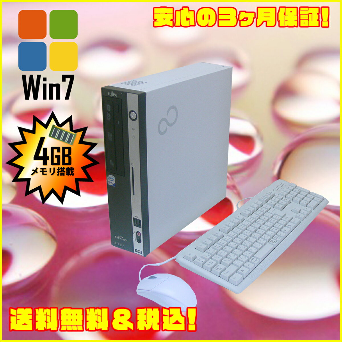 中古パソコン Windows7-Pro搭載！ 富士通 FUJITSU ESPRIMO-D7…...:auc-marblepc:10001765