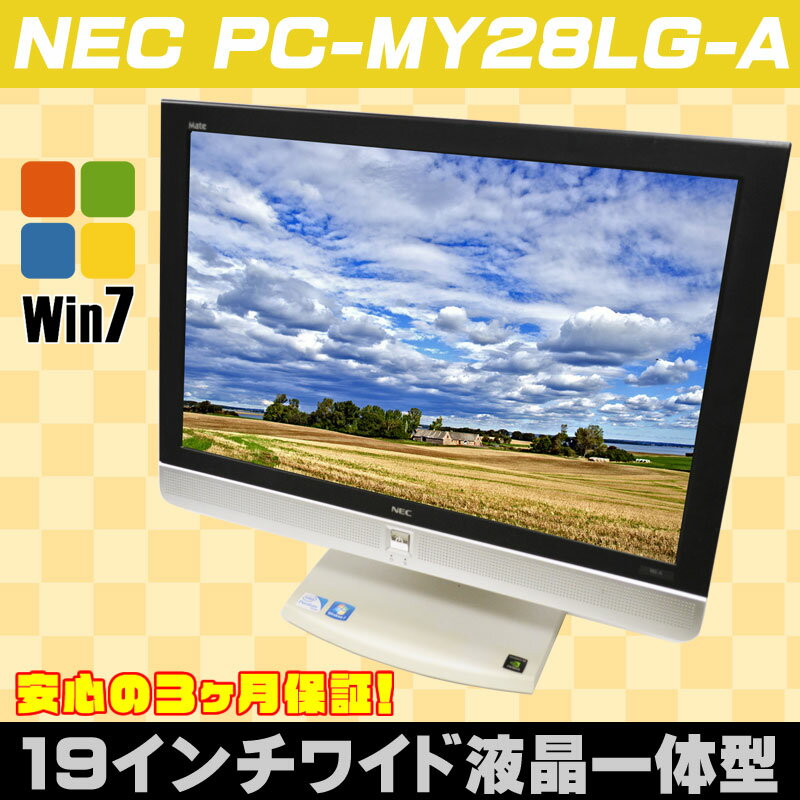 中古パソコン　Windows7 32ビット版搭載　中古デスクトップ　NEC PC-MY28…...:auc-marblepc:10002434