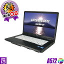 富士通 LIFEBOOK A572/F【中古】【推】 当店注...