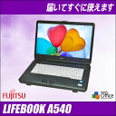 中古パソコン Windows7-Pro搭載!富士通 FMV-A540 メモリ4GBWindows7セットアップ済み DVDマルチ搭載【WPS Officeインストール済み】【中古PC】【Windows7 中古】【中古】