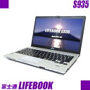 富士通 LIFEBOOK S935/K 【中古】 Windo...