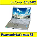 中古パソコン Windows10-Pro搭載 中古ノートパソコン Panasonic Let's note S8 CF-S8HCGCPS【中古】 モバイルPC レッツノート 液晶12.1インチ Core2Duo:2.53GHz メモリ:4GB HDD:250GB DVD-ROM搭載 WPS Office付き【推】