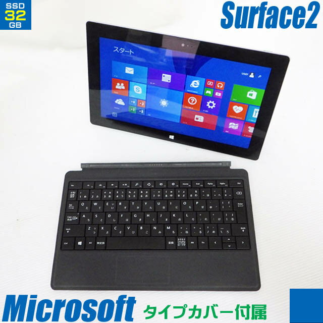 Microsoft Surface 2 yÁz pL[{[hZbgi^CvJo[j P3W-00012 Model-1572 10.6C`t Ã^ubgp\R Windows RT 8.1 TEGRA4(1.71GHz) 2GB SSD32GB LAN Bluetooth Ãp\R Microsoft Office 2013 RTt