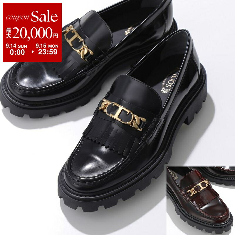 【9/14-9/15限定・最大2万円OFFクーポン配布中】TODS トッズ ローファー XXW08J0GF80SHA レディース Tチェーン メタル フリンジ レザーシューズ チャンキーソール ラバーソール 靴 カラー2色 XXW08J0GF80SHAB999