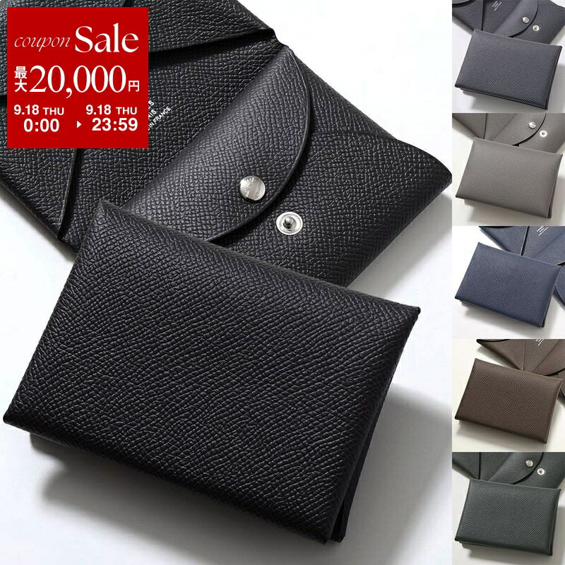 【9/18限定・最大2万円OFFクーポン配布中】HERMES エルメス コインケース カルヴィデュオ CALVI DUO エプソン シェーブル エバーカラー H083035CK H082977CK H085238CK メンズ レザー カードケース ミニ財布 SV カラー13色