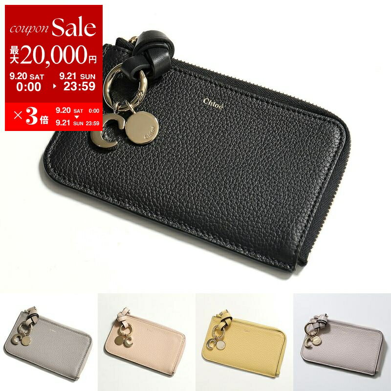 【9/20～9/21限定・最大2万円OFFクーポン配布中】Chloe クロエ コイン&カードケース ALPHABET アルファベット CHC21WP944F57 レディース レザー フラグメントケース ミニ財布 カラー5色【dc_kikaku】