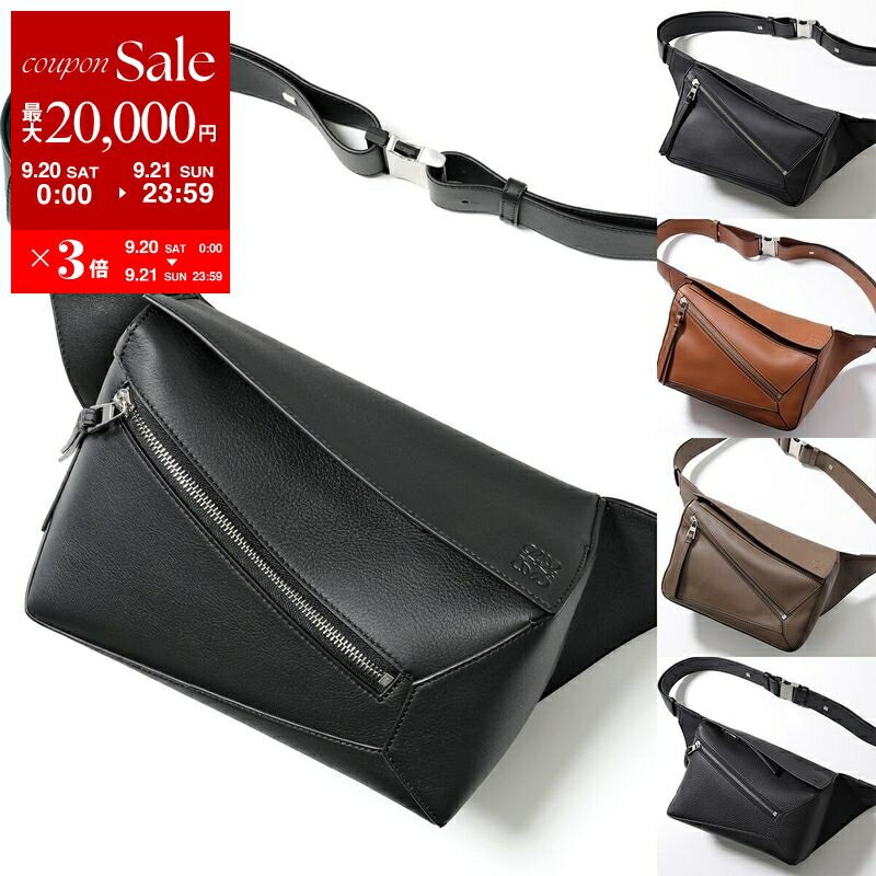 【9/20～9/21限定・最大2万円OFFクーポン配布中】LOEWE ロエベ ボディバッグ PUZZLE EDGE SMALL BUMBAG パズル エッジ スモール バムバッグ B510P35X09 B510SEBX02 B510SEBX08 メンズ 鞄 カラー6色【dc_kikaku】