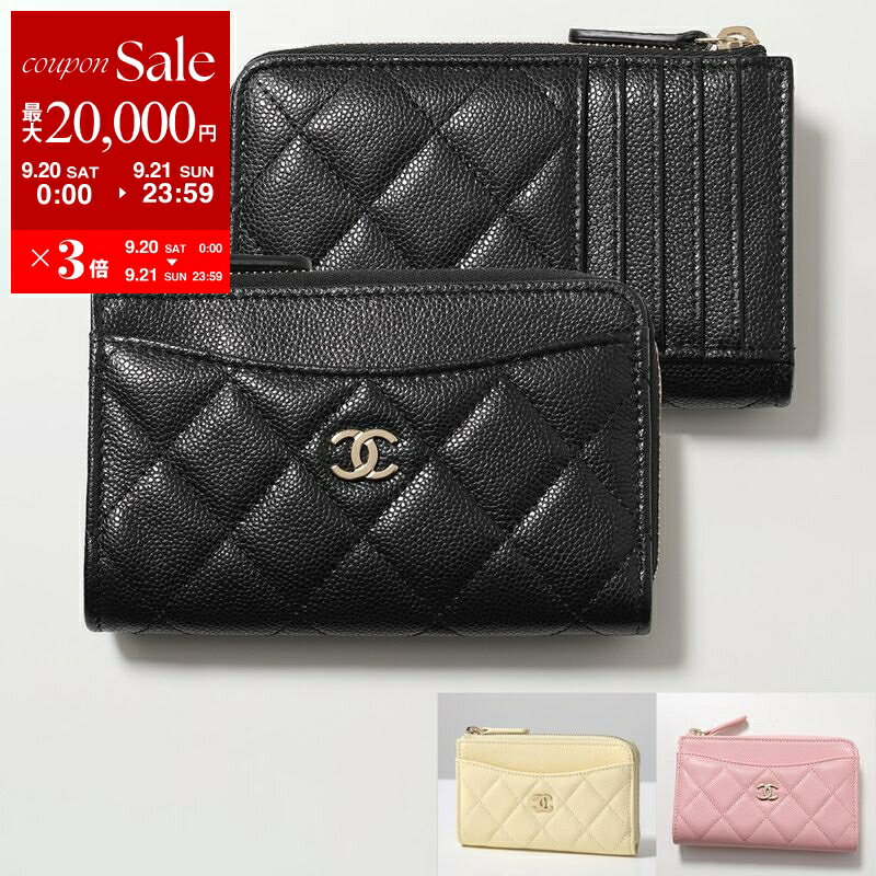 CHANEL シャネル フラグメントケース MATELASSE マトラッセ AP3179 B10583 Y01480 B15532 レディース コインケース カードケース キルティング レザー ココマーク ミニ財布 カラー6色【dc_kikaku】
