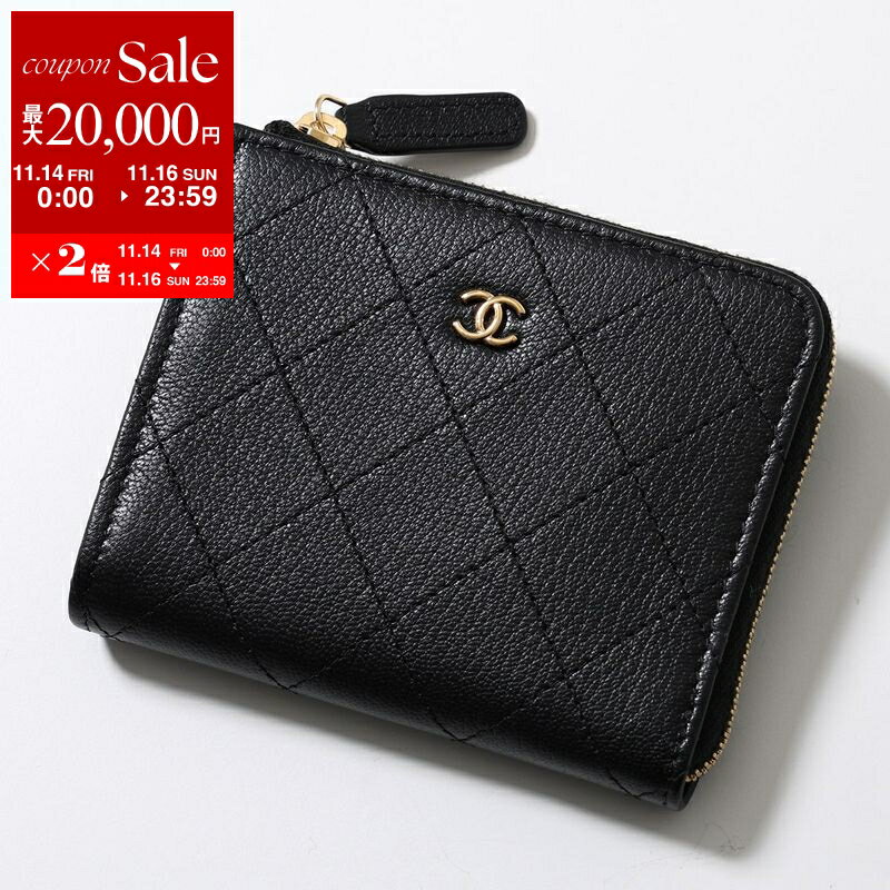 【11/14-11/16限定・最大2万円OFFクーポン配布中】CHANEL シャネル コインケース AP4921 B22099 レディース キルティング レザー L字ジップ カードケース ミニ財布 ココマーク 94305