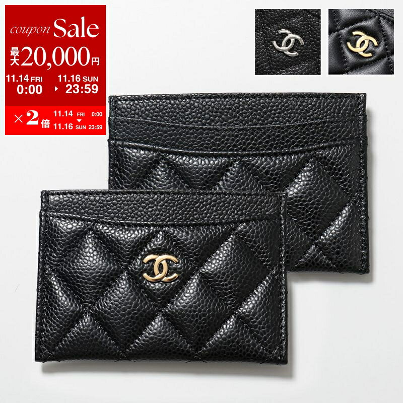 【11/14-11/16限定・最大2万円OFFクーポン配布中】CHANEL シャネル カードケース MATELASSE マトラッセ AP0213 Y01864 Y01295 Y01588 C3906 レディース キャビアスキン ラムスキン パスケース ココマーク CCロゴ カラー3色