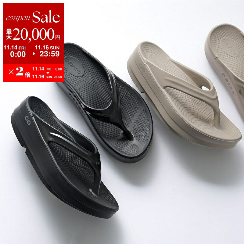 【11/14-11/16限定・最大2万円OFFクーポン配布中】OOFOS ウーフォス リカバリーサンダル OOMEGA ウーメガ 1410 レディース トングサンダル ビーチサンダル ロゴ EVA 厚底 靴 カラー2色
