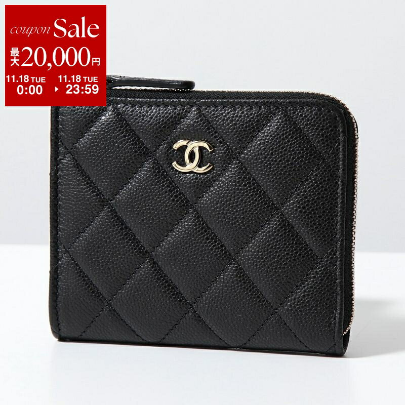 【11/18限定・最大2万円OFFクーポン配布中】CHANEL シャネル コインケース AP3999 B10583 MATELASSE マトラッセ レディース キャビアスキン キルティング レザー L字ジップ カードケース ミニ財布 ココマーク C3906