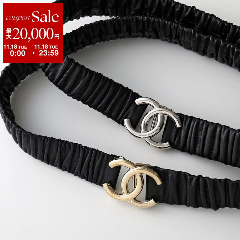 【11/18限定・最大2万円OFFクーポン配布中】CHANEL シャネル ベルト AAB080 B20596 レディース メタル ココマーク CCマーク ロゴ レザー ゴムベルト ギャザー カラー2色