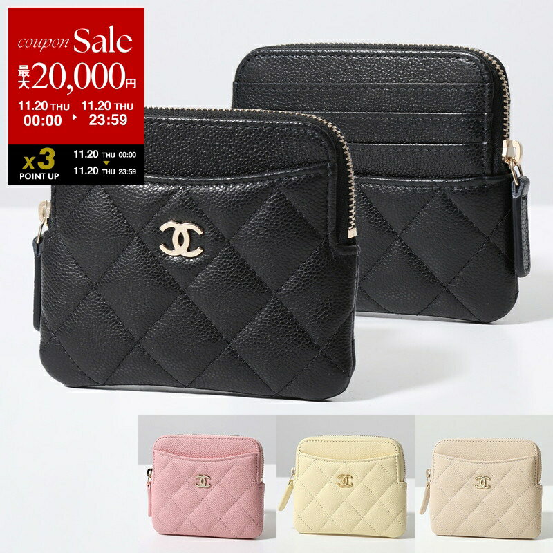 【11/20限定・最大2万円OFFクーポン配布中】CHANEL シャネル コインケース AP2061 B10583 MATELASSE マトラッセ レディース キャビアスキン ココマーク カードケ ース フラグメントケース ミニ財布 カラー6色【dc_kikaku】