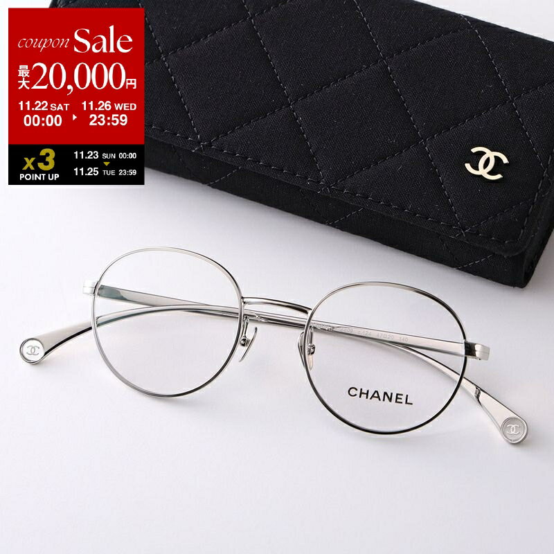 【ブラックフライデー・11/22～26限定・最大2万円OFFクーポン】CHANEL シャネル メガネ CH2209 レディース ボストン型 メタルフレーム 細フレーム フルリム クリングスタイプ CCロゴ めがね 眼鏡 ダテ眼鏡 アイウェア C124/SILVER【dc_kikaku】