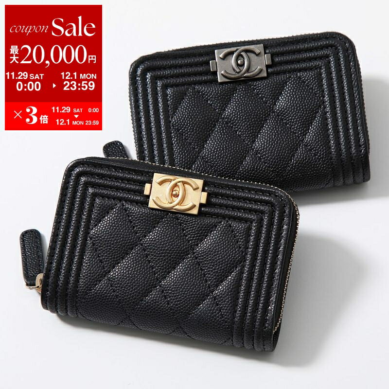 【最大2万円OFFクーポン対象・11/29～12/1限定】CHANEL シャネル コインケース BOY CHANEL ボーイシャネル A80602 B01489 B01490 94305 レディース ココマーク CCマーク キャビアスキン カードケース ミニ財布 カラー2色