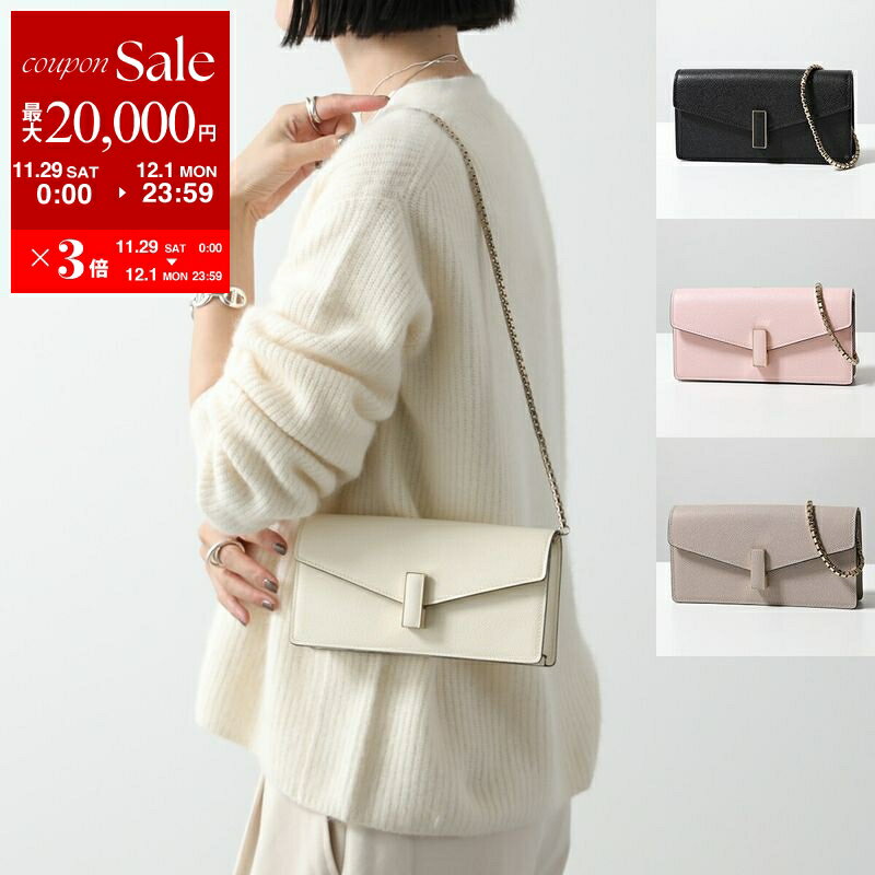 【最大2万円OFFクーポン対象・11/29～12/1限定】Valextra ヴァレクストラ クラッチバッグ ISIDE CLUTCH イジィデ クラッチ WBES0082028LOC99 レディース ショルダーバッグ レザー 鞄 カラー4色