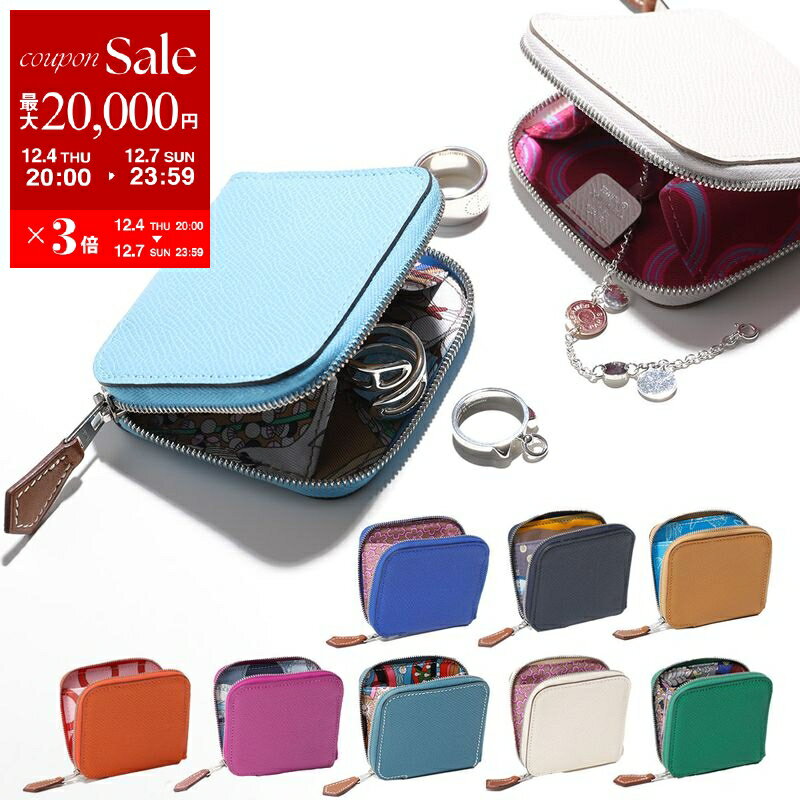 【最大2万円OFFクーポン対象・12/4-20時～】HERMES エルメス コインケース アザップ シルクイン コイン AZAP SILKIN COIN レディース エプソン エバーカラー 小銭入れ SV カラー15色【dc_kikaku】