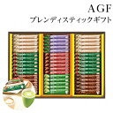 AGF ブレンディスティック カフェオレコレクション BST...