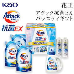 花王 <strong>アタック</strong>抗菌EX バラエティギフト K・AU-30【入学内祝ギフト/入学内祝/洗剤ギフト/内祝/出産内祝い/お礼/快気祝い/香典返し】