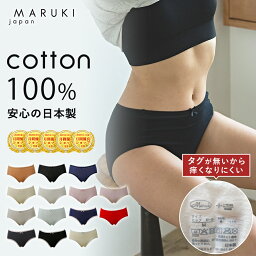 4/27(土)09___59まで【20％OFFクーポン】<strong>綿100%</strong><strong>ショーツ</strong> さらさらシリーズ シンプルタイプ 普通丈 S M L LL 3L 4L | <strong>ショーツ</strong> <strong>綿100%</strong> <strong>レディース</strong> 下着 コットン 日本製 綿100 女性 肌に優しい お尻 食い込まない パンツ パンティ 綿 締め付けない 婦人 シニア