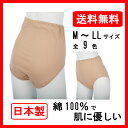 綿100% ショーツ ノンレースタイプ 深履き M・L・LL 送料無料 日本製 敏感肌 肌に優しい 食い込まない パンティー すっぽり 蒸れない レディース 下着 パンツ ショーツ コットン 100 |綿 綿100 可愛い パンティ 女性 大きいサイズ 大きい したぎ アンダーウェア