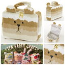 ティーパーティークラフト マルチポーチ ミルクティースロース(くま)TeaParty CRAFT MULTI POUCH c1945-28【クラフトホリック/CRAFTHOLIC/トラベルポーチ/おむつポーチ/オムツポーチ/2017SS】【楽ギフ_メッセ入力】
