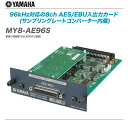 YAMAHA (ヤマハ) AES/EBU入出力カード『MY8-AE96S』【沖縄含む全国配送料無料!】