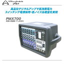 WHARFEDALE PRO パワードミキサー PMX700 【沖縄・北海道含む全国送料無料!】あす楽対応
