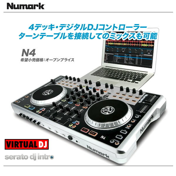 NUMARK デジタル DJコントローラー N4 【沖縄・北海道含む全国配送料無料！】...:auc-maskdb:10000593