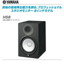 YAMAHA(ヤマハ)パワードモニタースピーカー『HS8』(1本)【全国配送無料・代引き手数料無料♪】