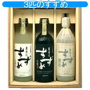 お歳暮、お中元 3匹のすずめ 3本セット 5合枡屋酒店