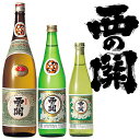 大分県 萱島酒造西の関 本醸造からくち 1.8L日本酒 清酒...