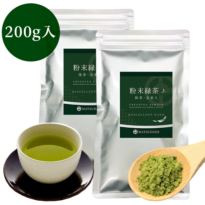 業務用粉末緑茶（上） 100g詰×2袋 抹茶 粉末 ほんのり玄米入 茶がらの出ない業務用粉末茶 粉末煎茶 粉末茶 粉茶 粉末緑茶 粉砕 緑茶 お茶