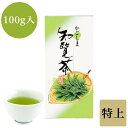 知覧茶ゆたかみどり(上) 100g詰袋 鹿児島産/日本茶 煎茶 鹿児島茶 2019年 新茶
