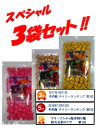 【釣り餌】 つりえさ 赤青一撃!!だんご炎雷 3種最強セット 鯛 シマアジ カンパチ ハマチ メジロ ワラサ ヒラマサ ブリ ヒラメ 爆釣!! 赤青一撃だんご白黄赤3袋セット 釣れる 釣りエサNO1 海上釣堀 餌 一撃ダンゴ【釣り堀】LIGHT