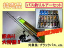 バス釣り入門セット ロッド ホライゾンスティック カーボンキャスティングロッド/両軸リール グローバルベイト4 ベイトリール ブラックバス ルアー バンダイG-MASTER21個セット総額32700円