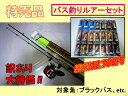 ロッド ホライゾンスティック カーボンキャスティングロッド/両軸リール グローバルベイト4(レッド) ベイトリール バス バンダイG-MASTER21個セット総額32700円