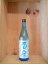 日本酒 屋守 おくのかみ 中取り 純米 直汲み 無調整生酒 720ml 【豊島屋酒造】