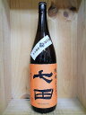 日本酒 七田(しちだ)七割五分磨き 純米酒 雄町 無濾過生1800ml【天山酒造場】