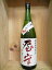 日本酒 屋守 おくのかみ 純米直汲み 無調整生酒1800ml【豊島屋酒造】