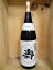日本酒 磐城 壽 ことぶき 山廃純米大吟醸酒1800ml【鈴木酒造長井蔵】