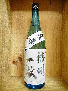 日本酒　播州一献（ばんしゅう　いっこん）夏辛＋15純米酒1800ml【山陽盃酒造】