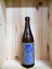 日本酒 屋守 おくのかみ 純米中取り 無調整1火入720ml【豊島屋酒造】