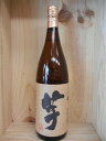 芋焼酎 『いも麹 芋』 1800ml【国分酒造協】...